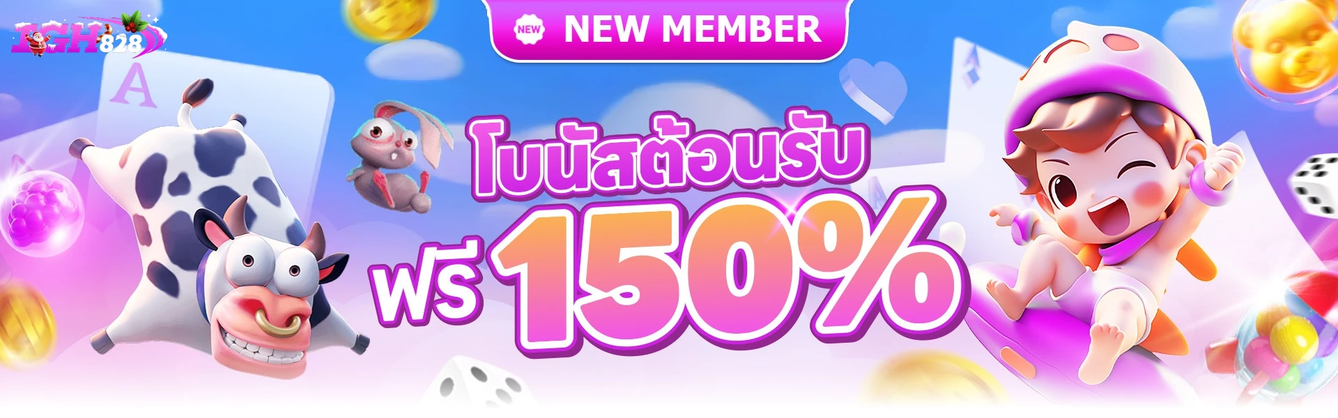 ทางเข้า สู่ระ บบ igh 828